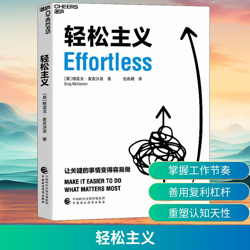 新华书店正版 成功学