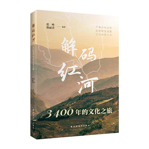 新华书店正版 中外文化