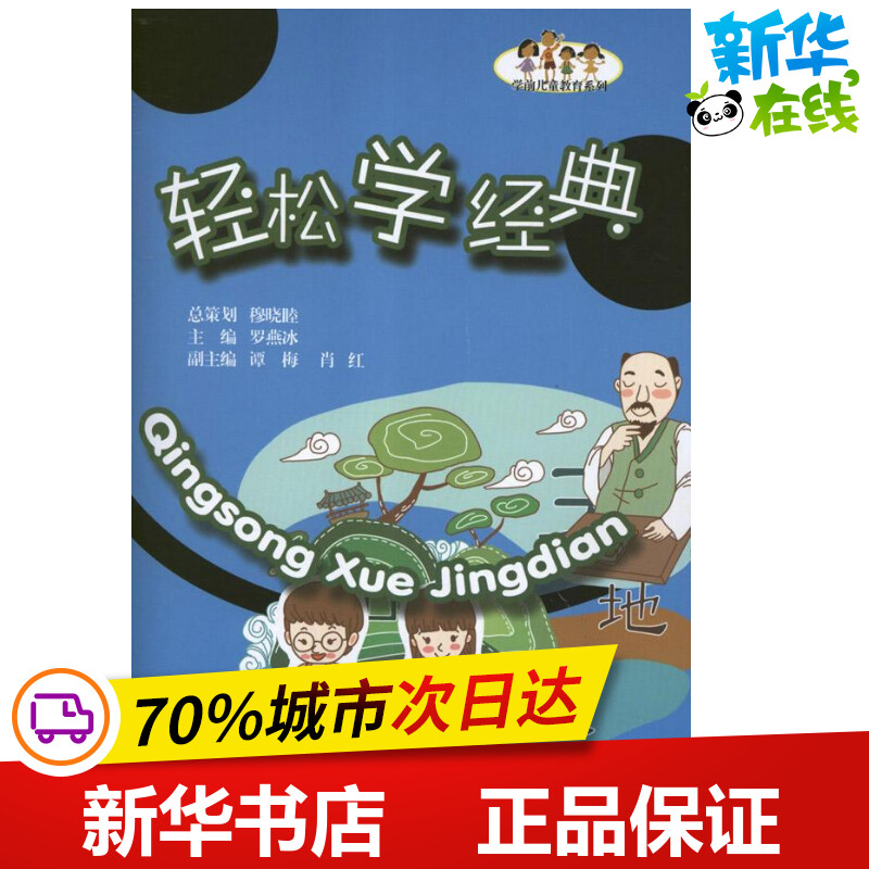 新华书店正版 综合读物