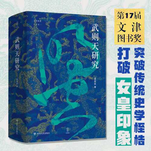 新华书店正版 史学理论