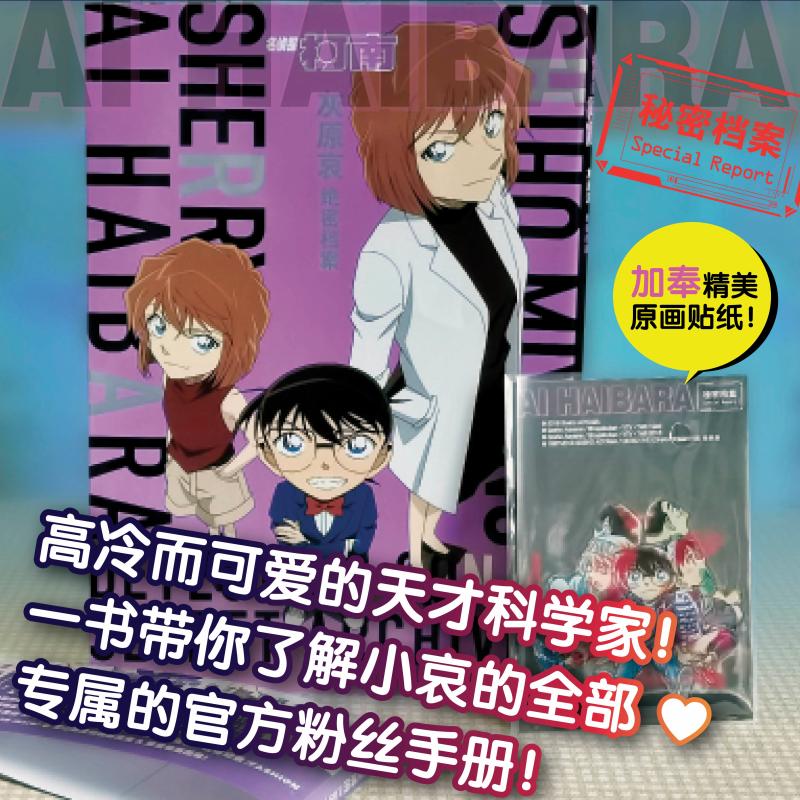新华书店正版 卡通漫画