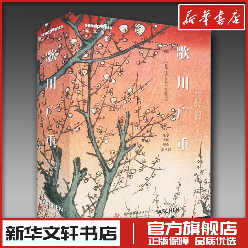 新华书店正版 美术作品