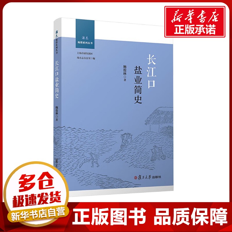 新华书店正版 中国历史