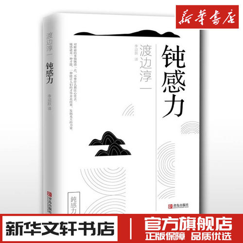 新华书店正版 外国现当代文学