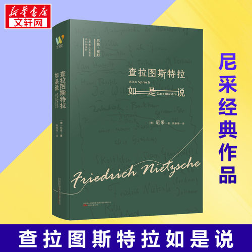 新华书店正版 外国哲学