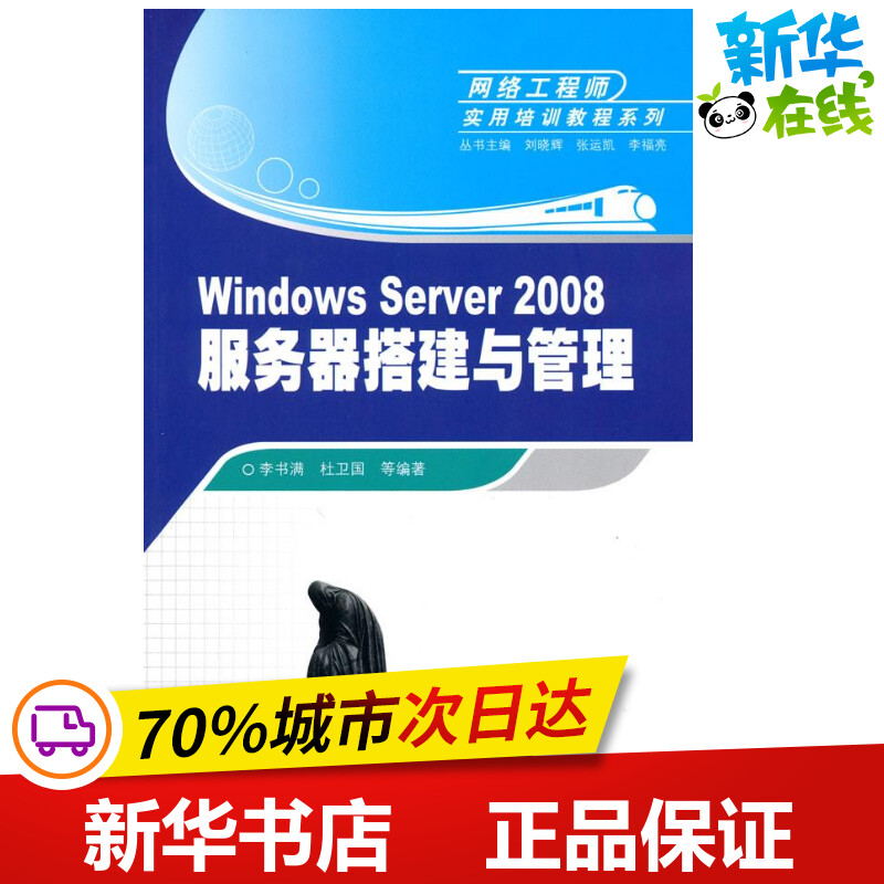 新华书店正版 操作系统