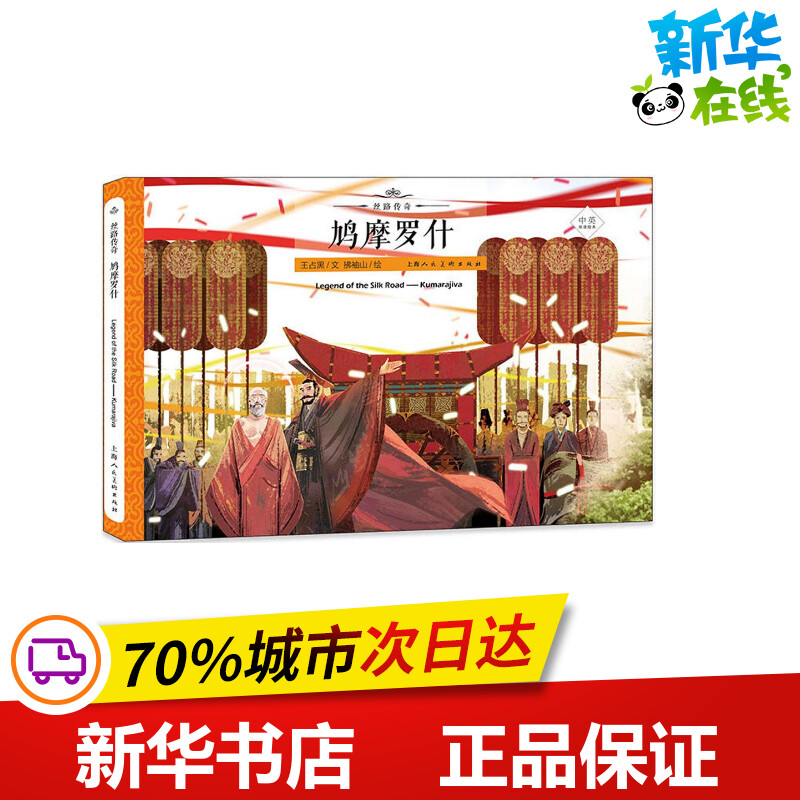 新华书店正版 卡通漫画