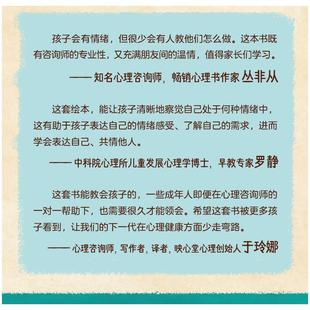 小恐龙　大情绪儿童反内耗心理漫画（全5册） (英)斯瓦普娜·哈多 文;李忆婷 图 著 肖赛格 译 译 绘本/图画书/少儿动漫书艺术