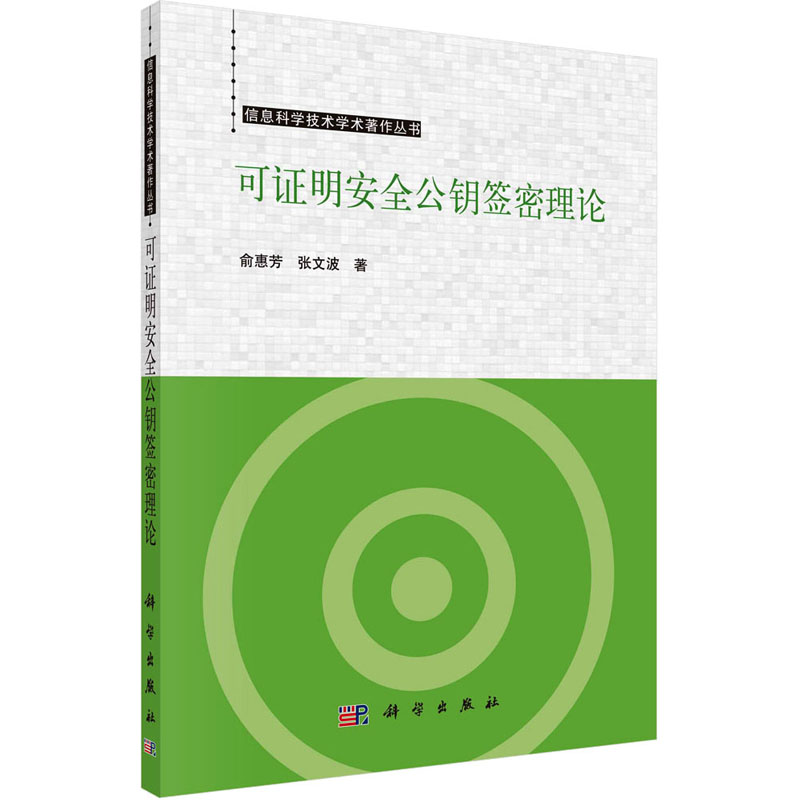 新华书店正版 网络技术