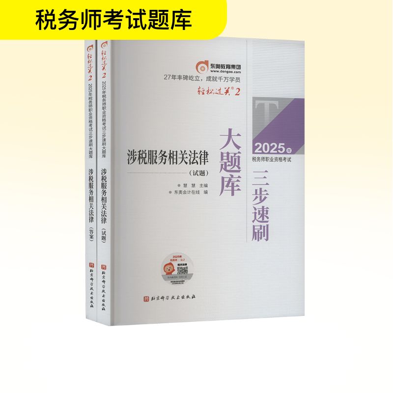 新华书店正版 经济考试