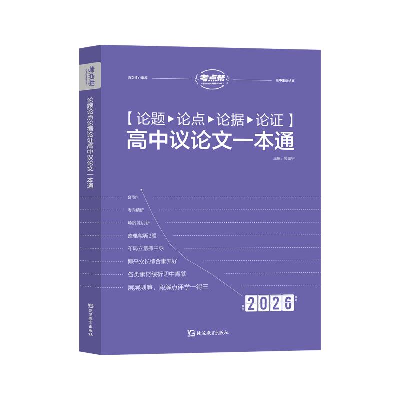 新华书店正版 中学作文