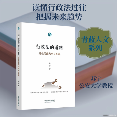 新华书店正版 法学理论