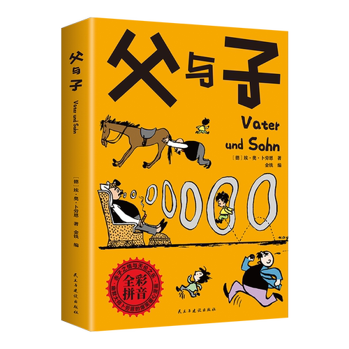新华书店正版 卡通漫画