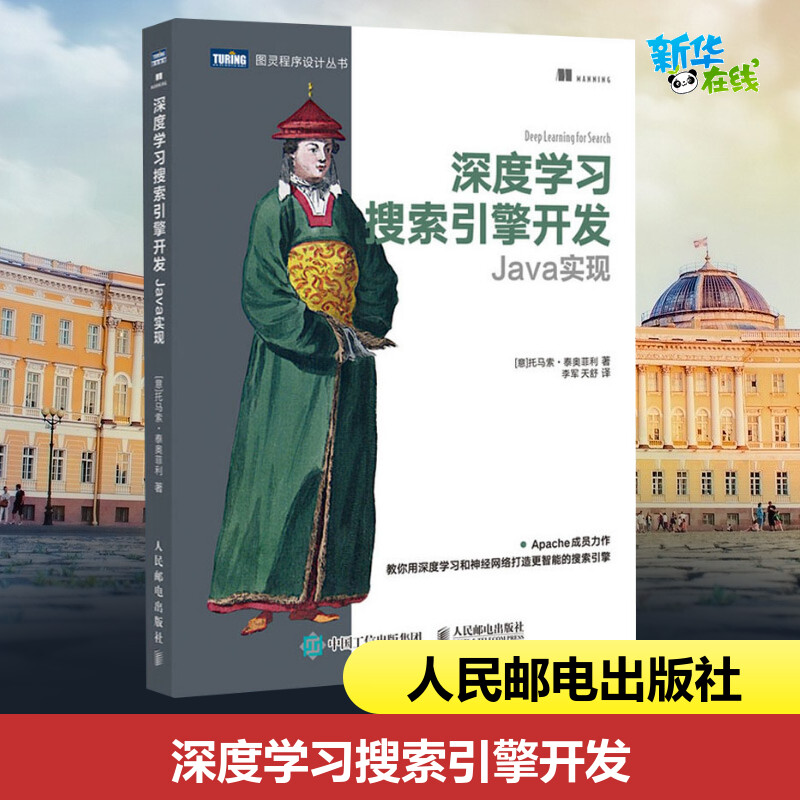 新华书店正版编程语言