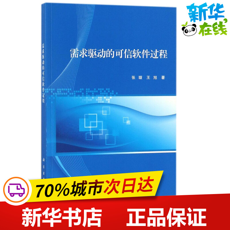 新华书店正版 软硬件技术