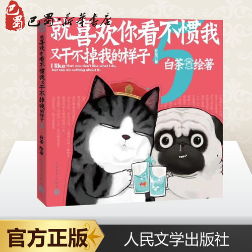 新华书店正版 中国幽默漫画