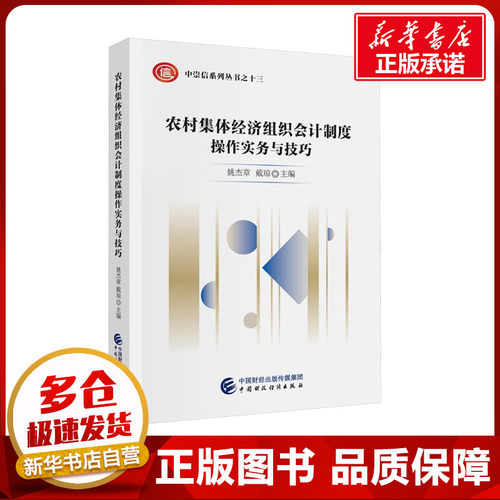 新华书店正版 大中专公共经济管理
