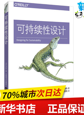 可持续性设计 (美)蒂姆·弗里克(Tim Frick) 著 Tim Frick 著 杜春晓 司韦韦 译 编 杜春晓,司韦韦 译 建筑/水利（新）专业科技