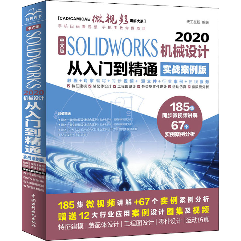 新华书店正版 机械工程
