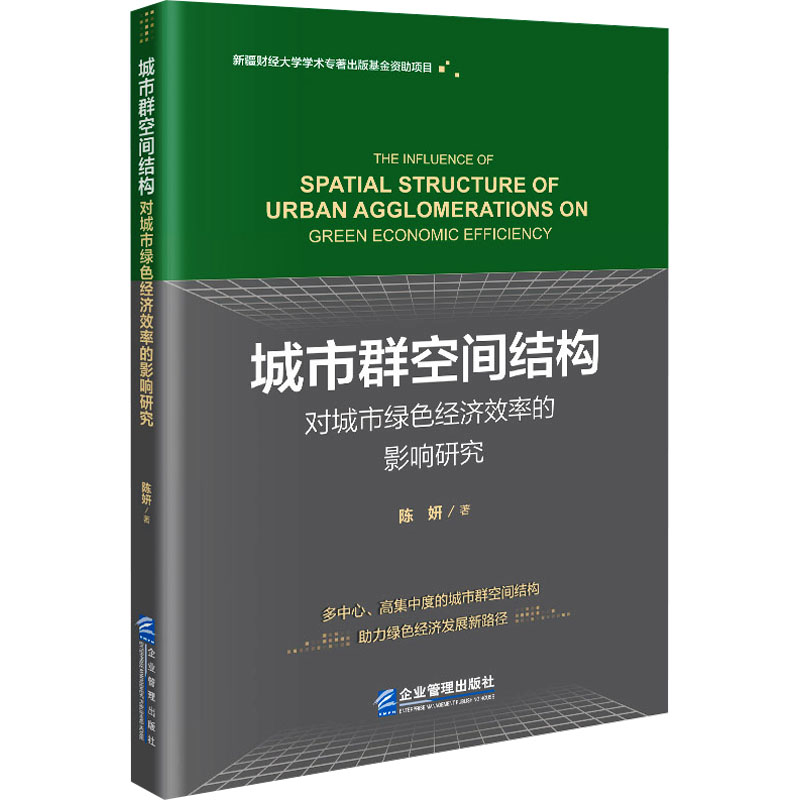 新华书店正版 经济理论、法规
