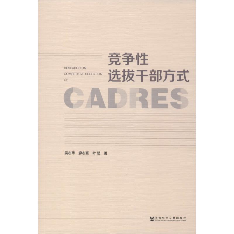 新华书店正版 管理理论