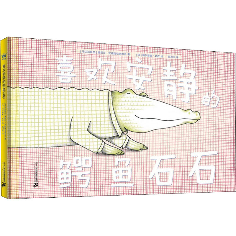 新华书店正版 绘本