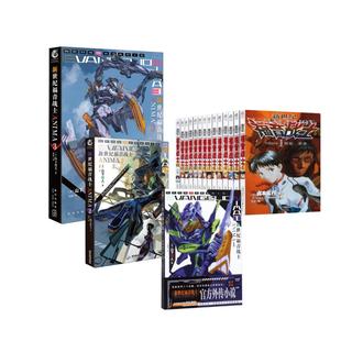 新世纪福音战士漫画1-14+小说1-3 日本khara公司,日本GAINAX公司 著 艾涩 译 (日)贞本义行 绘等 漫画书籍文学