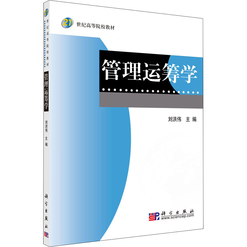 新华书店正版 大中专文科经管