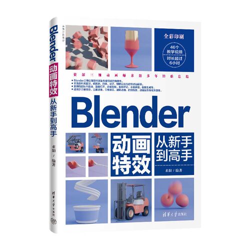 新华书店正版 图形图像