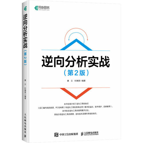 新华书店正版 软硬件技术