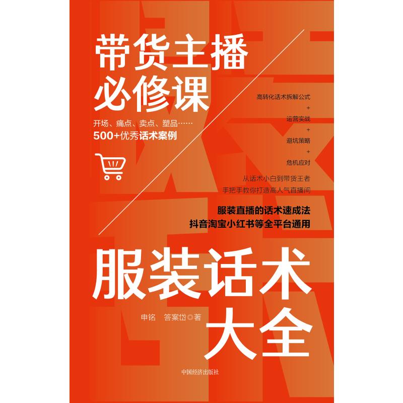 新华书店正版 电子商务