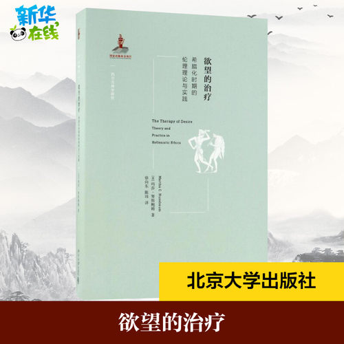 新华书店正版 外国哲学
