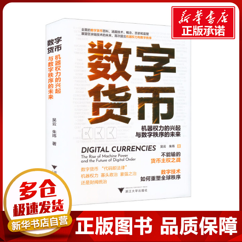 新华书店正版 财政金融