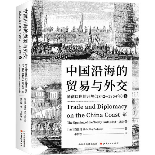新华书店正版 商业贸易