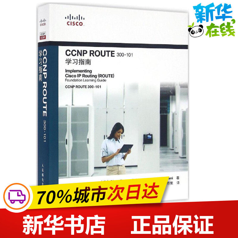 新华书店正版 计算机考试