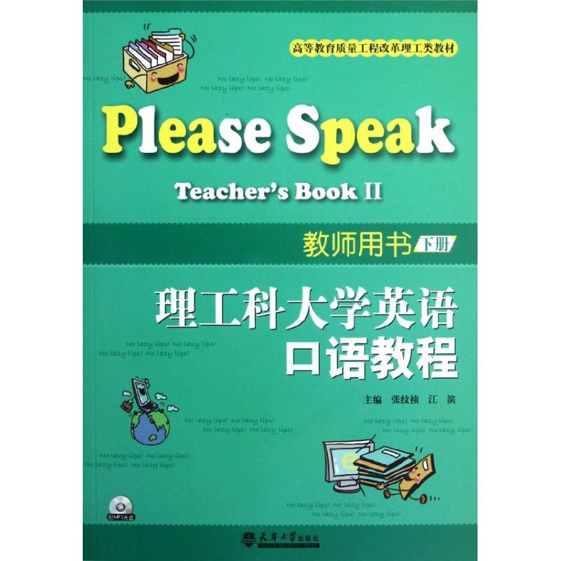 新华书店正版 大中专公共大学英语