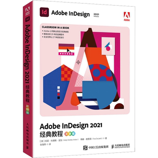 Adobe InDesign 2021经典教程 彩色版 (美)凯莉·科德斯·安东,(美)蒂娜·德贾得 著 张海燕 译 图形图像/多媒体（新）专业科技