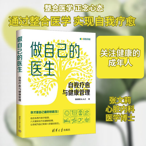新华书店正版 家庭保健