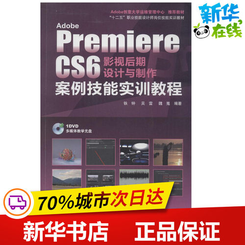 新华书店正版 图形图像