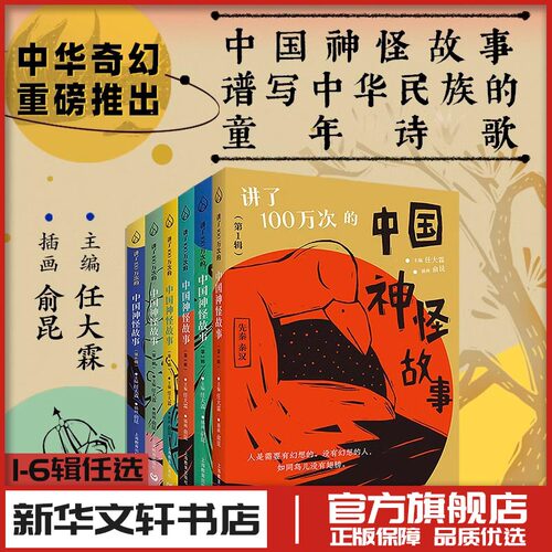 新华书店正版 文教学生读物