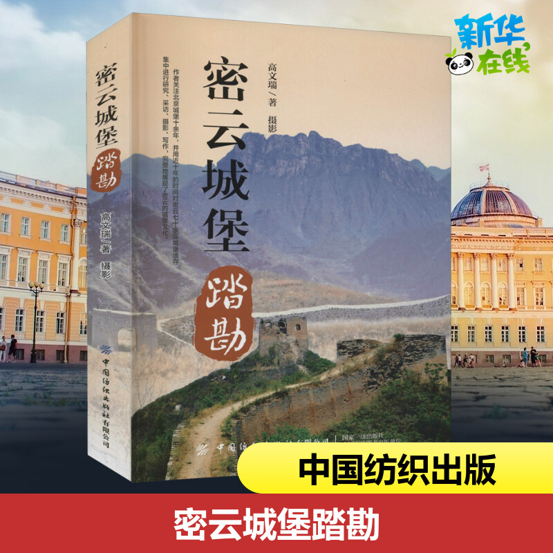 新华书店正版 建筑设计