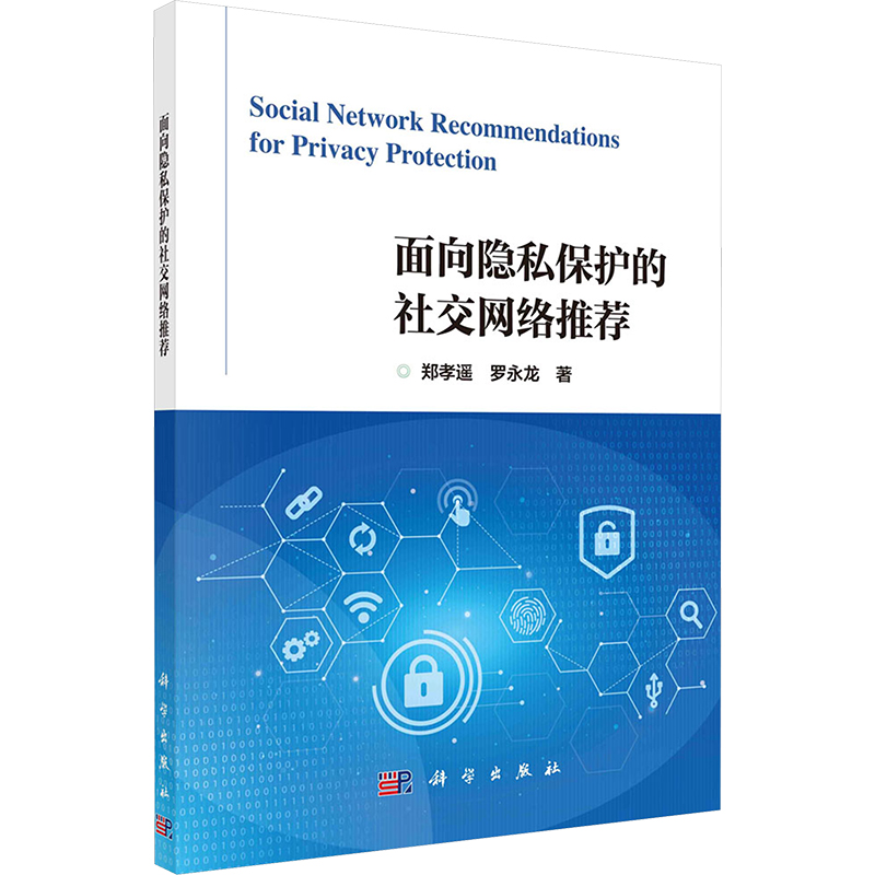 新华书店正版 网络技术