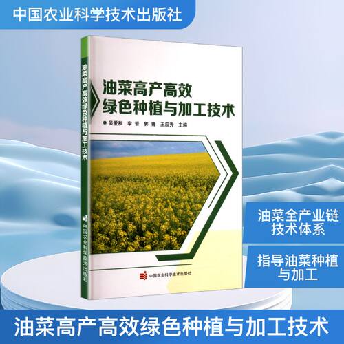 新华书店正版 种植业