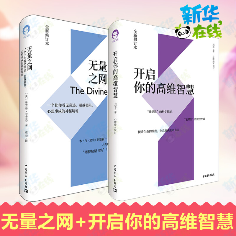 新华书店正版 伦理学、逻辑学
