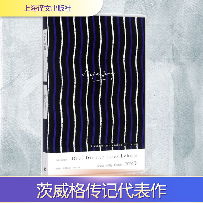 新华书店正版 外国名人传记名人名言