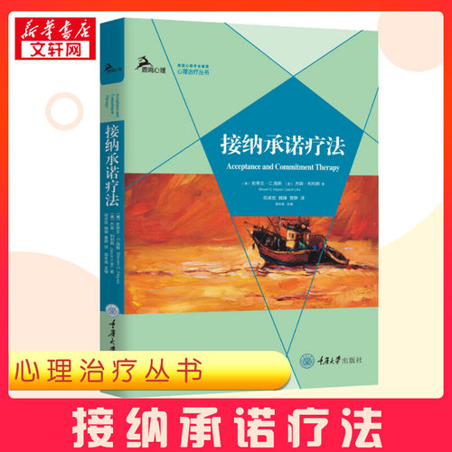 新华书店正版 心理学