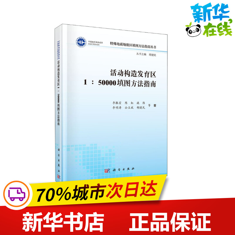 新华书店正版 冶金、地质