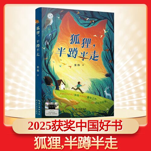 新华书店正版 儿童文学