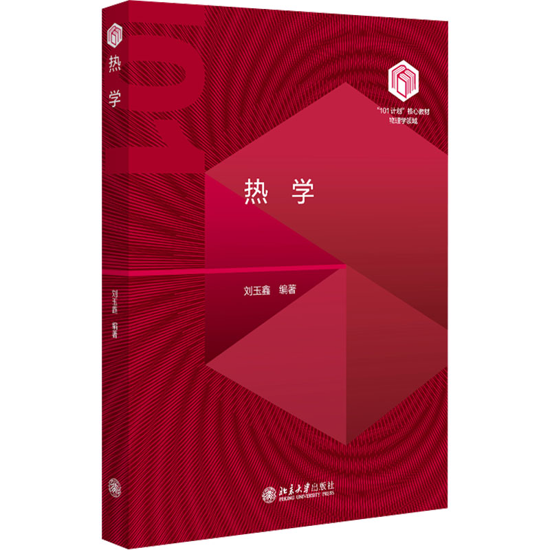 新华书店正版 大中专理科科技综合