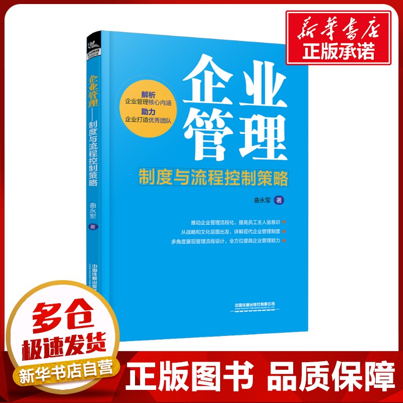 新华书店正版 管理实务